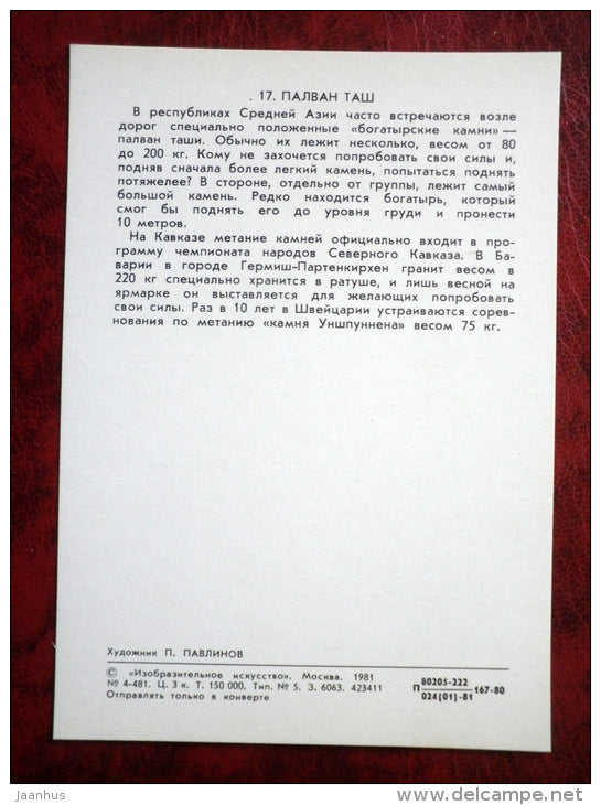 Palvan Tash ,  stone throwing - Illustration by P. Pavlinov - Central Asia - games - 1981 - Russia USSR - unused - JH Postcards