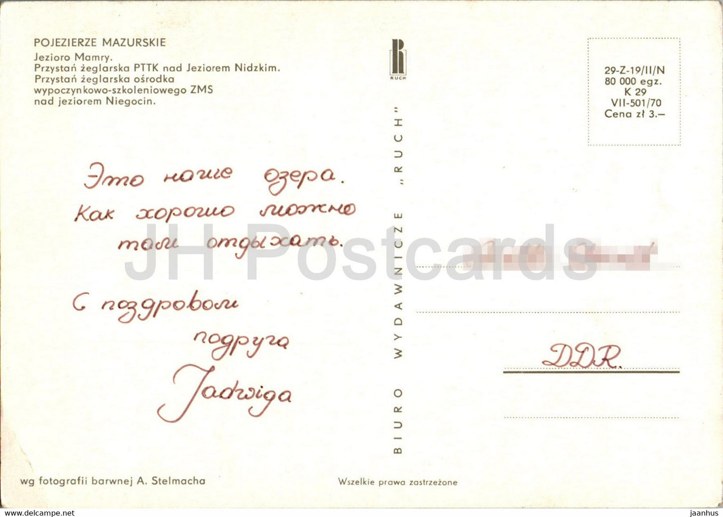 Pojezierze Mazurskie - Jezioro Mamry - Przystan zeglarska PTTK - multiview - Poland - used