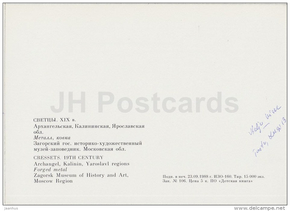 Cressets - applied art - Russian Folk Art - 1988 - Russia USSR - unused - JH Postcards