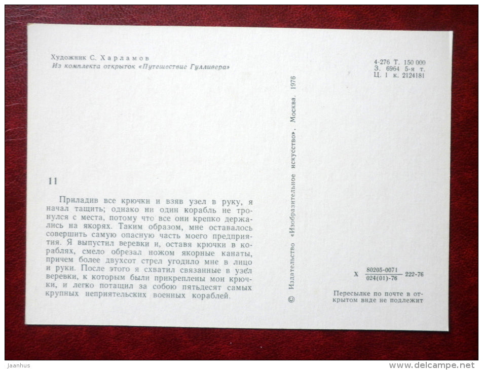 warships - Gulliver's Travels by Jonathan Swift - book - engravings by S. Harlamov - Russia USSR - 1976 - unused - JH Postcards