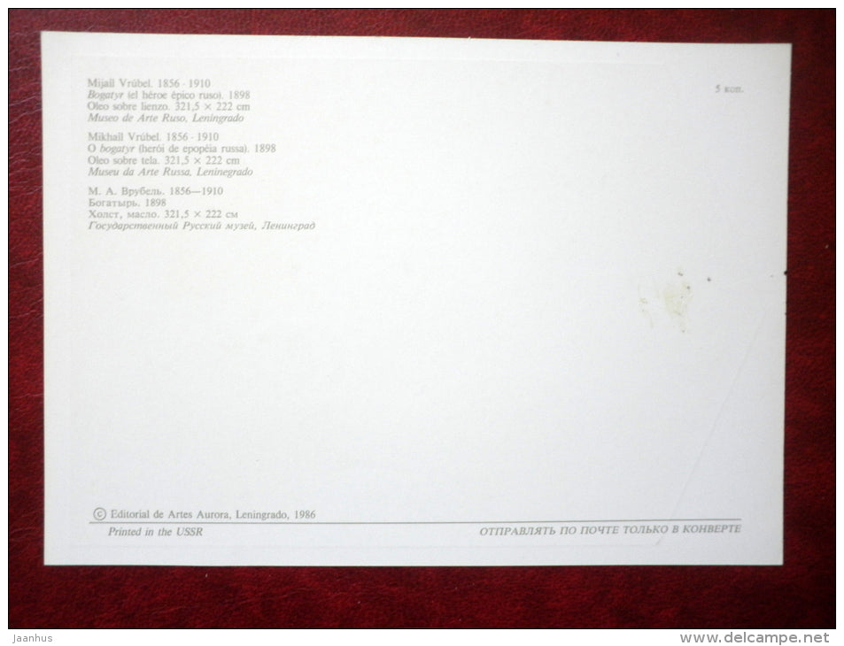 painting by M. Vrubel , Hero , 1898 - horse - russian art - unused - JH Postcards