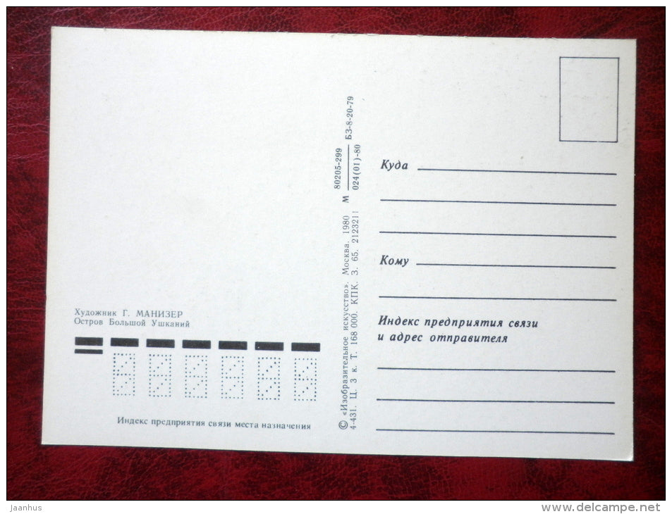 Painting by G. Manizer - Bolshoy Ushkaniy isle - lake Baikal - russian art - unused - JH Postcards