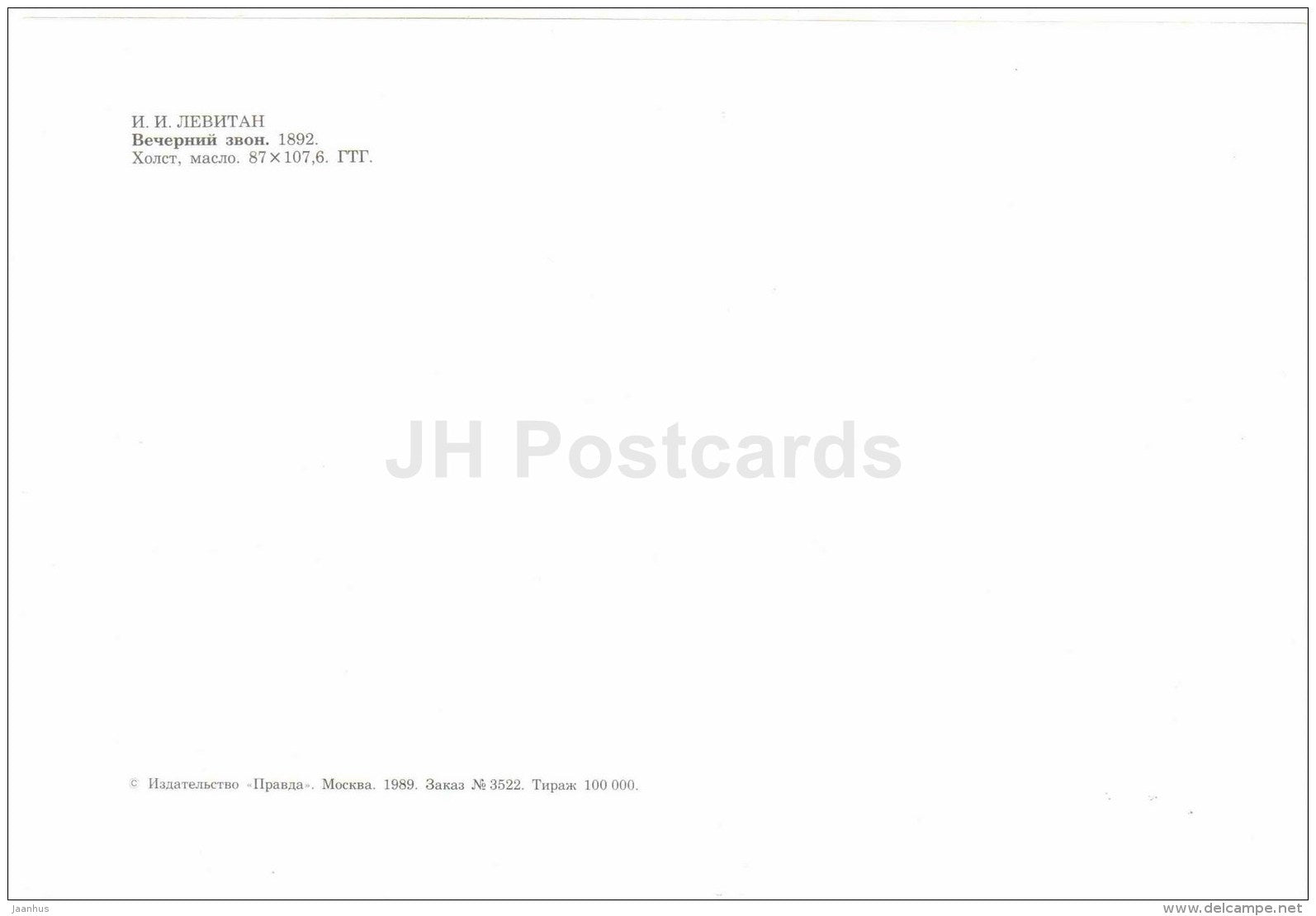 painting by Isaac Levitan - Evening Bell , 1892 - church - large format postcard - russian art - unused - JH Postcards