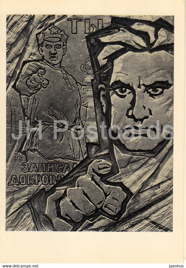 poem Horosho by Mayakovsky  - Good - man - 1 - art by Sklyutovsky - 1969 - Russia USSR - unused - JH Postcards