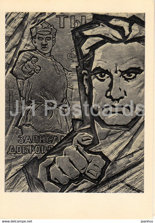 poem Horosho by Mayakovsky  - Good - man - 1 - art by Sklyutovsky - 1969 - Russia USSR - unused - JH Postcards