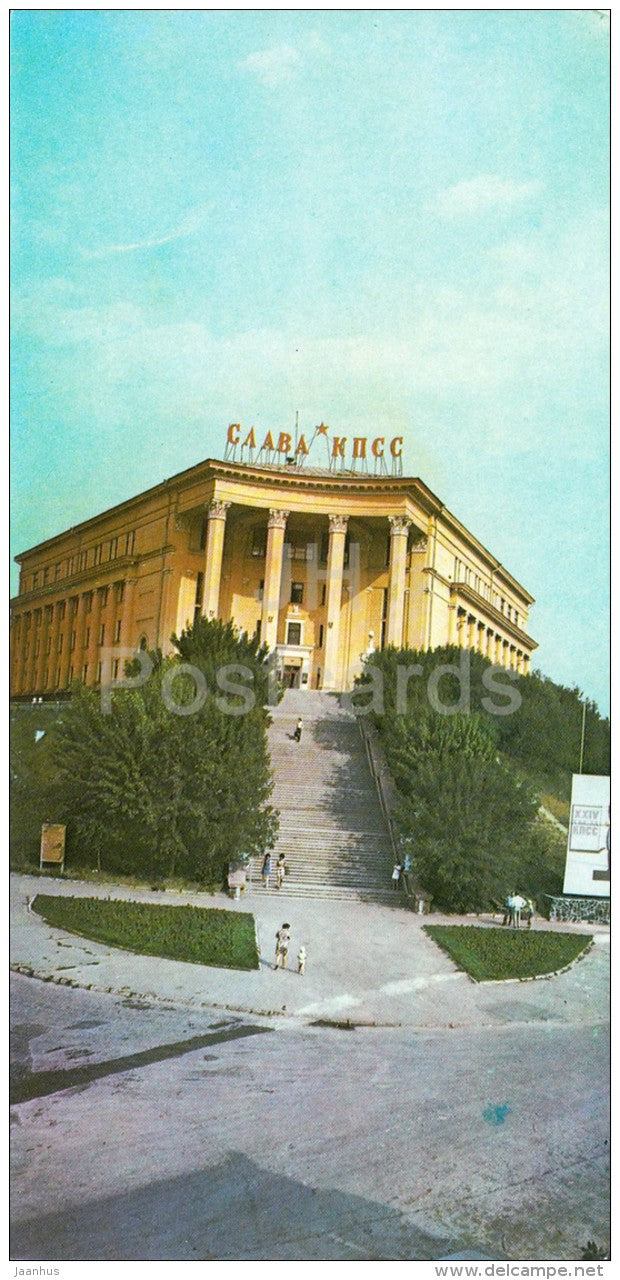 Kuibyshev Institute of Finance and Economics - Kazan - Tatarstan - Russia USSR - 1977 - unused - JH Postcards