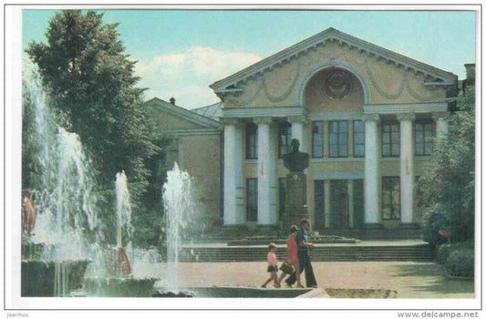 Drama Theatre - fountain - Velikiye Luki - 1979 - Russia USSR - unused - JH Postcards