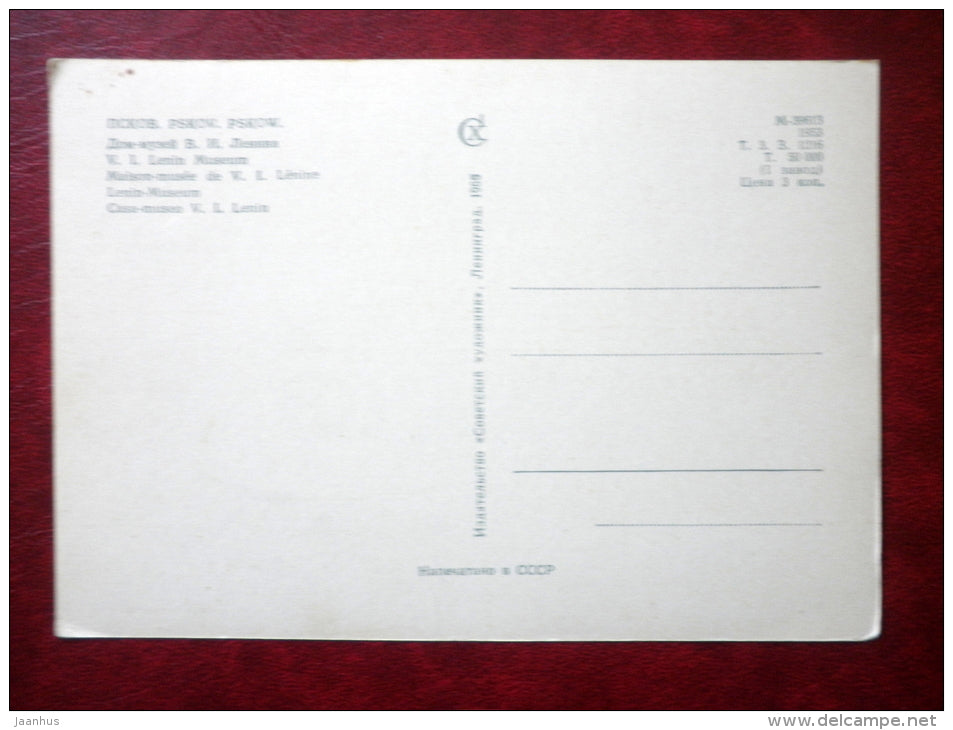 Lenin Museum - Pskov - 1965 - Russia USSR - unused - JH Postcards