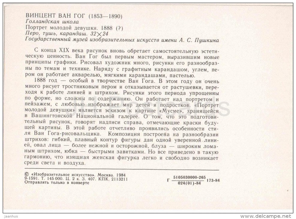 drawing by Vincent van Gogh - Portrait of a Young Woman - dutch art - unused - JH Postcards