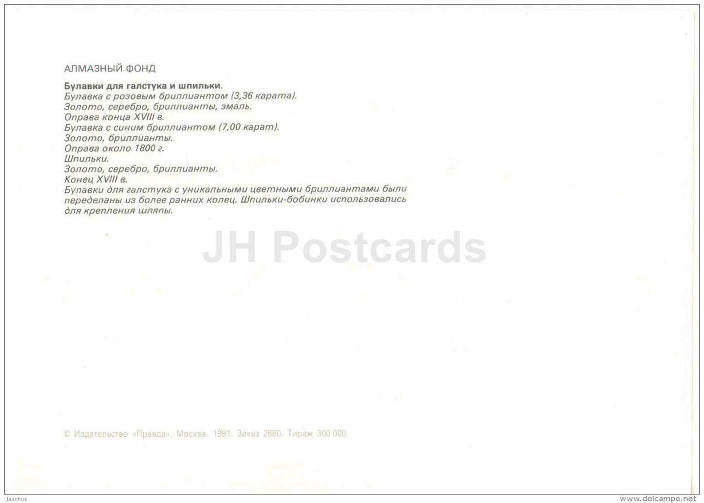 Tie pins and pins , XVIII century - gold - silver - diamonds - Diamond Fund - Moscow - 1991 - Russia USSR - unused - JH Postcards