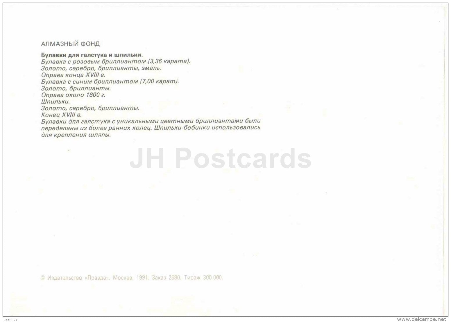 Tie pins and pins , XVIII century - gold - silver - diamonds - Diamond Fund - Moscow - 1991 - Russia USSR - unused - JH Postcards