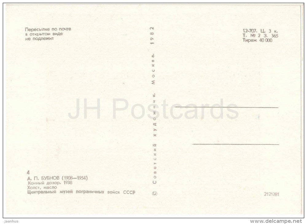 painting by A. Bubnov , Horse patrol 1938 - Museum of Soviet Border Guard - 1982 - unused - JH Postcards