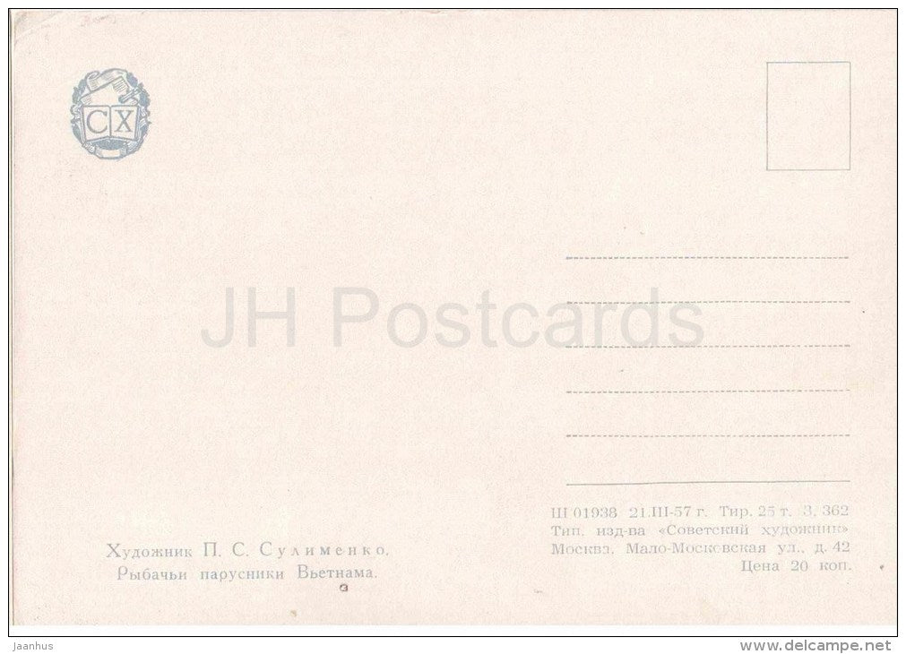 painting by P. Sulimenko - Fishing sailboats of Vietnam - sailing boat - russian art - unused - JH Postcards