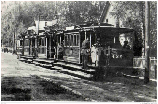 steam engine tram - 1886-1914 - St. Petersburg - Murinsky avenue - old russian tram - 1984 - Russia USSR - unused - JH Postcards