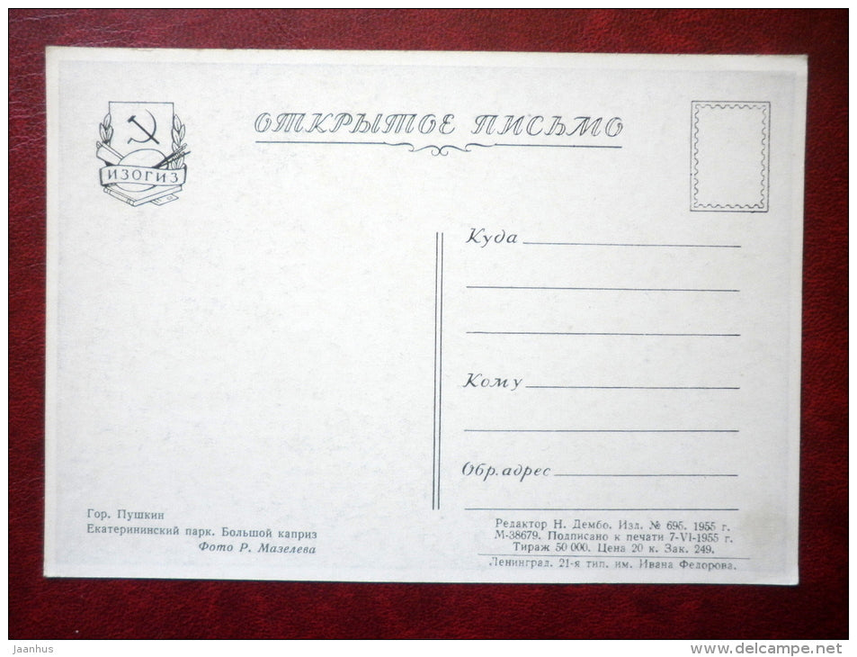 Grand Caprice Bridge - Catherine Park - Pushkin - 1955 - Russia USSR - unused - JH Postcards