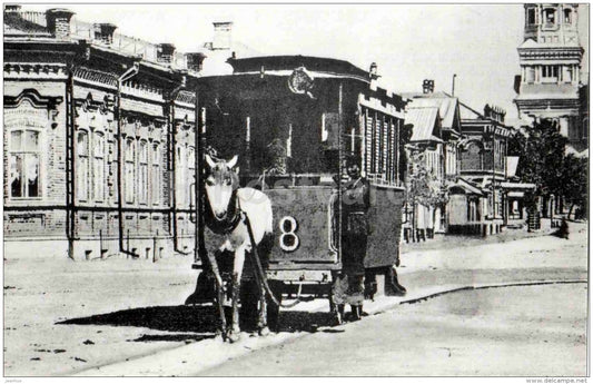 suburban horse wagon - 1900s - Samara - old russian tram - 1984 - Russia USSR - unused - JH Postcards