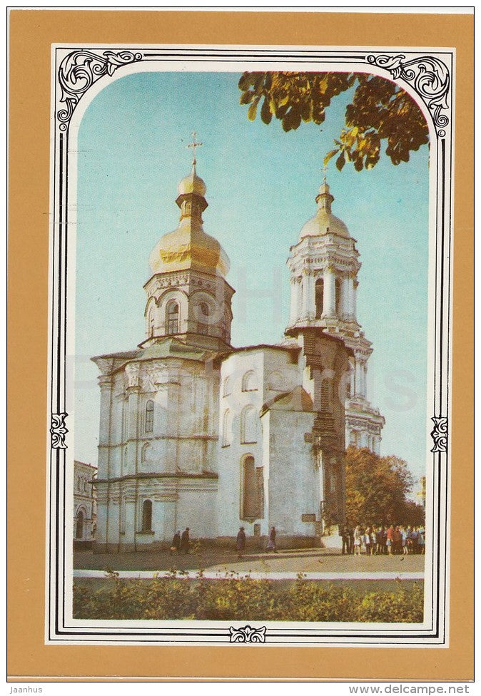 Remnant of the Assumption Cathedral - Kiev - Kyiv - 1986 - Ukraine USSR - unused - JH Postcards