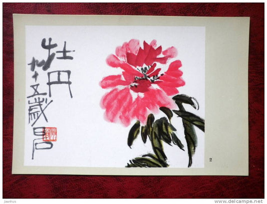 Chinese art - painting by Chi Pai Shih - Peony - flowers - printed on thin paper - Russia - USSR - unused - JH Postcards