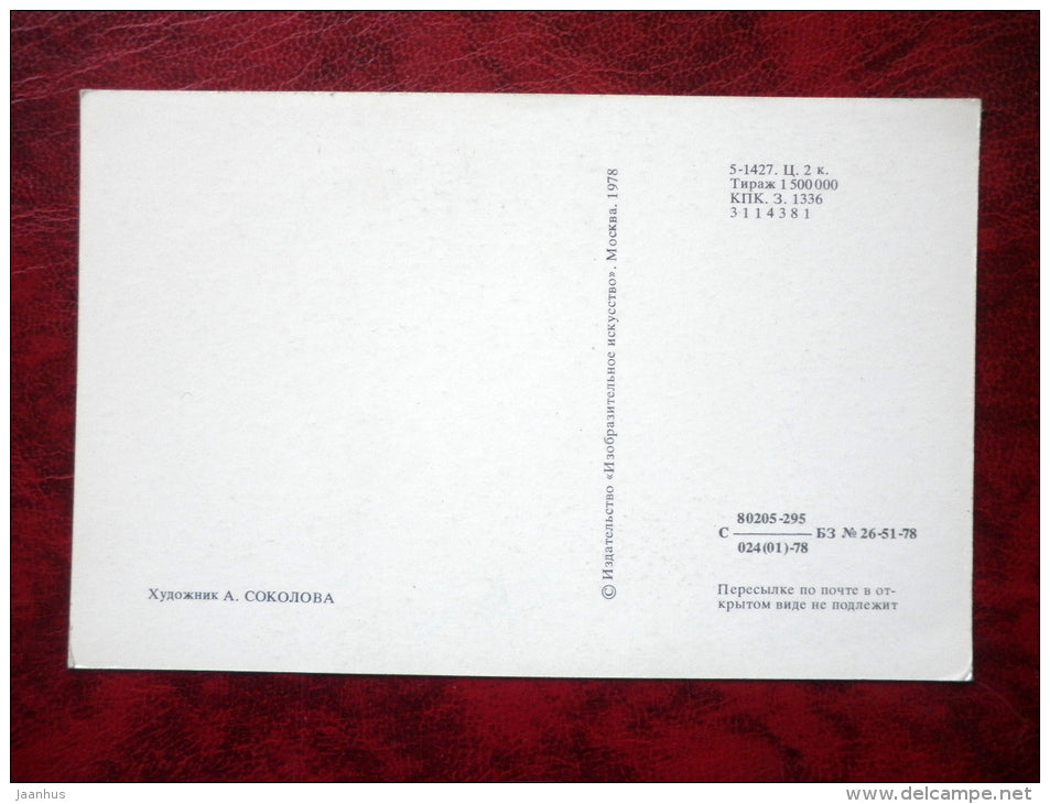 Birthday Greeting card - daisies - flowers - 1978 - Russia - USSR - unused - JH Postcards