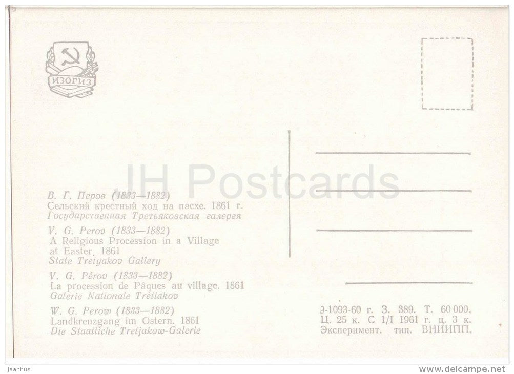 painting by V. Perov - A Religious Procession in a Village at Easter - State Tretyakov Gallery - russian art - unused - JH Postcards