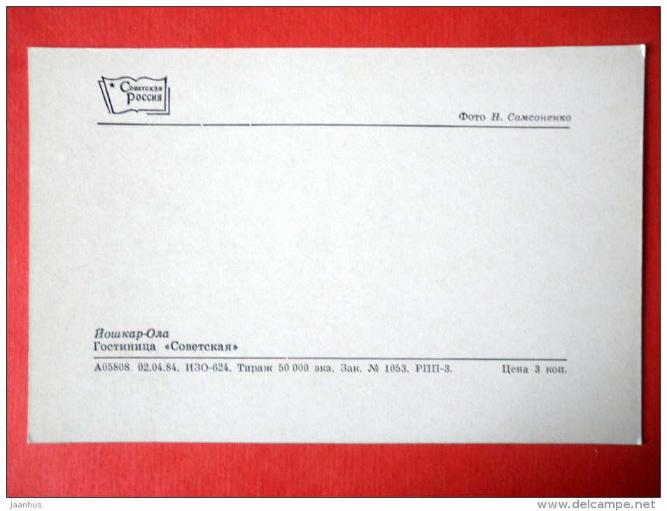 hotel Sovetskaya - cars Volga , Zhiguli - Yoshkar-Ola - Mari El Republic - 1984 - USSR Russia - unused - JH Postcards