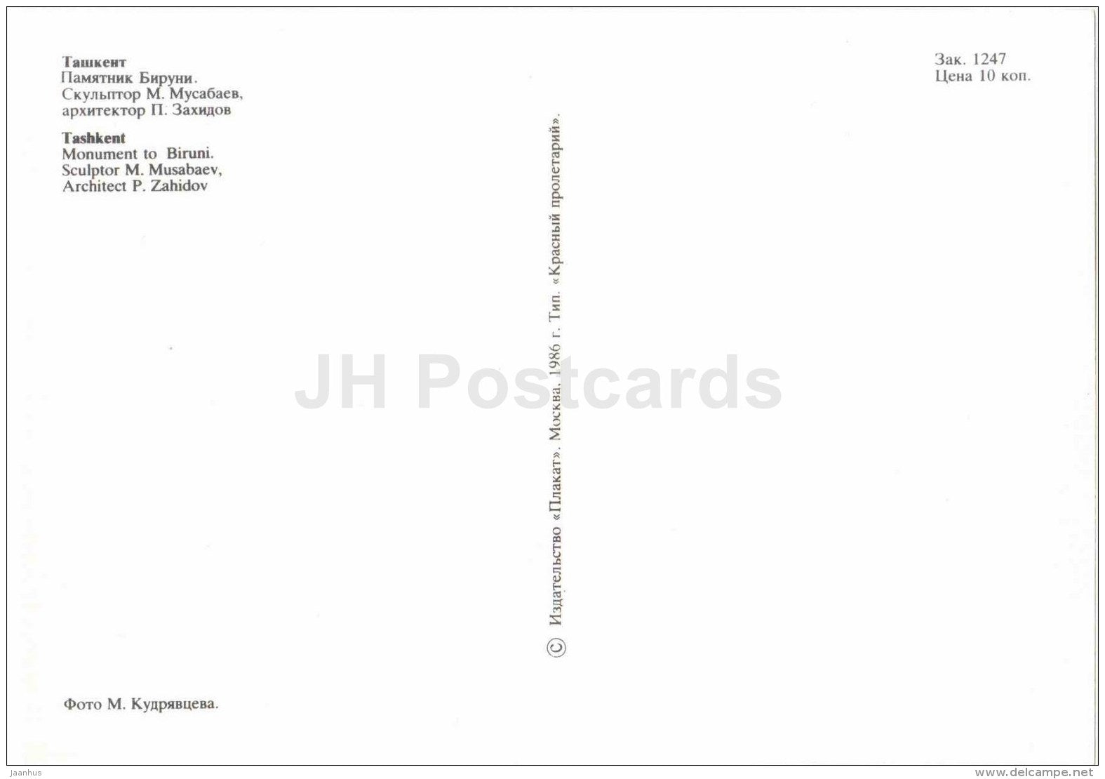 monument to Biruni - Tashkent - 1986 - Uzbekistan USSR - unused - JH Postcards