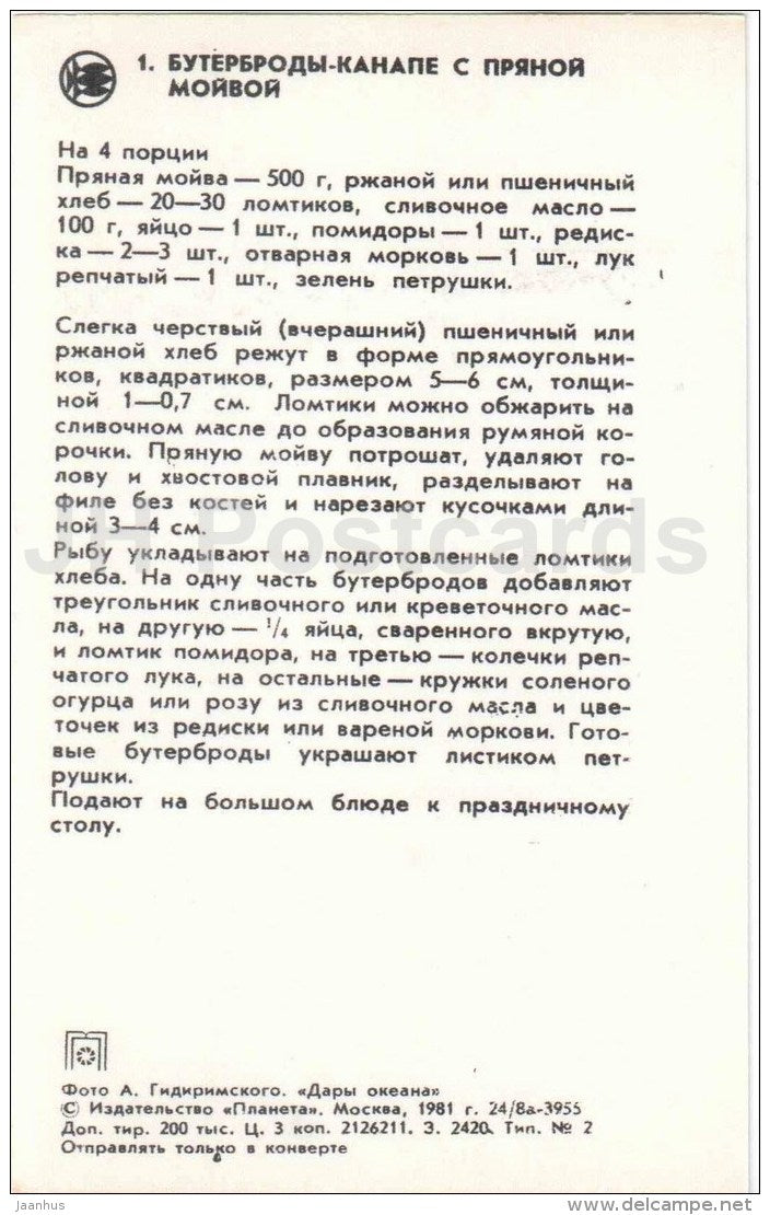 sandwiches with spicy capelin - tomato - Ocean Gifts - dishes - cuisine - 1981 - Russia USSR - unused - JH Postcards