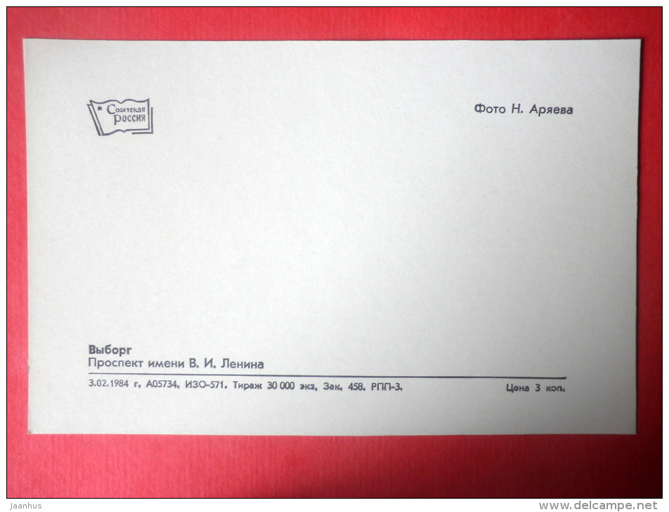 Lenin avenue - Vyborg - Viipuri - 1984 - Russia USSR - unused - JH Postcards