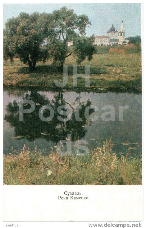 The Kamenka river - Suzdal - 1976 - Russia USSR - unused - JH Postcards