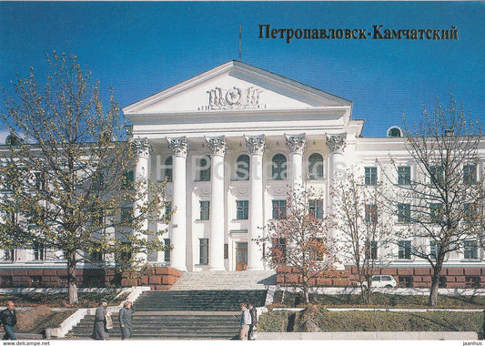 Petropavlovsk-Kamchatsky - CPSU Regional Committee - 1989 - Russia USSR - unused - JH Postcards