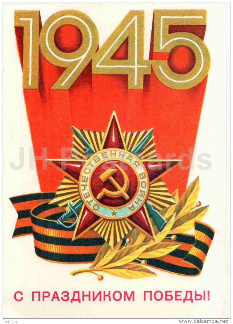 Victory Day anniversary by K. Sorokin - Order of the Great Patriotic War - AVIA - 1982 - Russia USSR - unused - JH Postcards