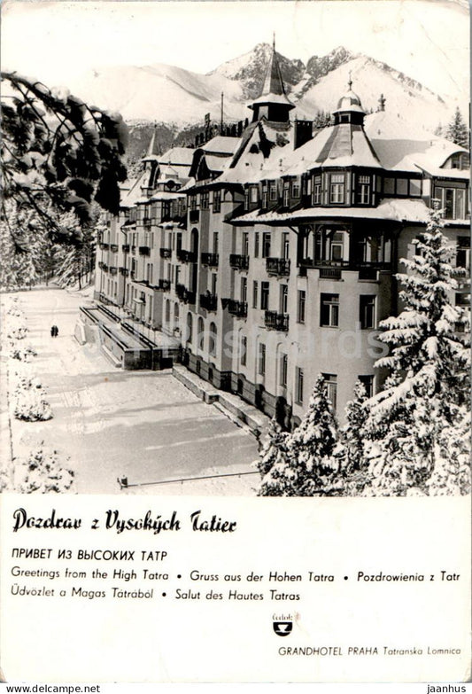 Tatranska Lomnica - grandhotel Praha - greetings from High Tatras - hotel - 1963 - Slovakia - Czechoslovakia - used