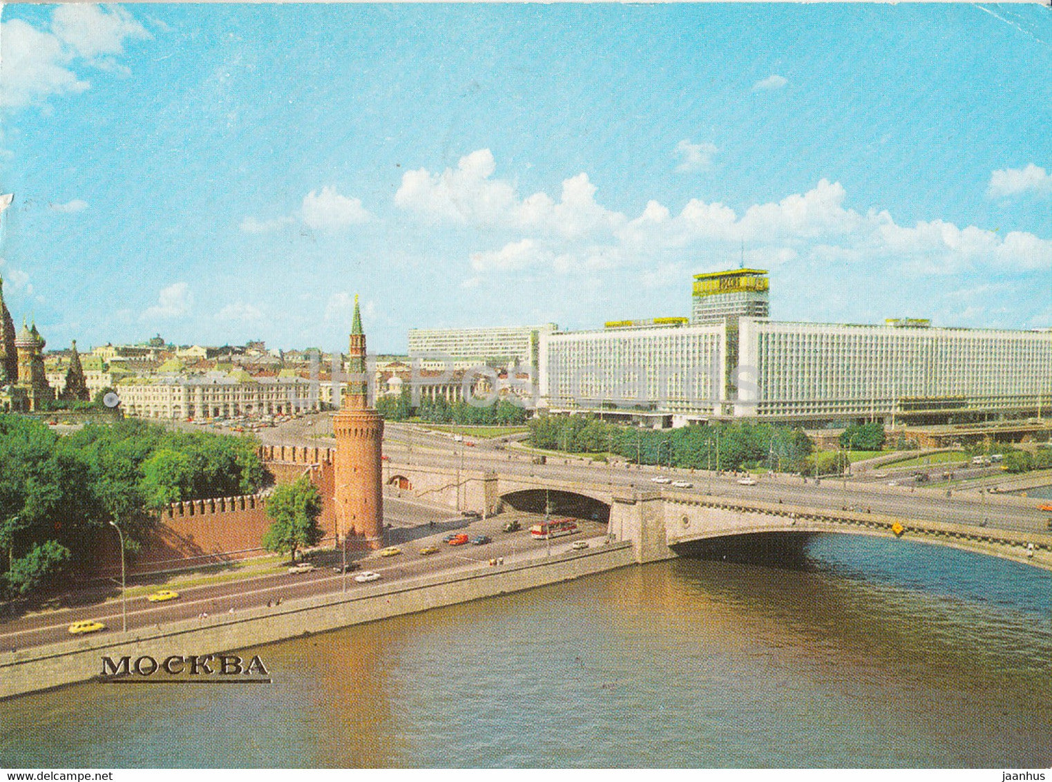 Moscow - hotel Rossia - bridge - 1980 - Russia USSR - used - JH Postcards