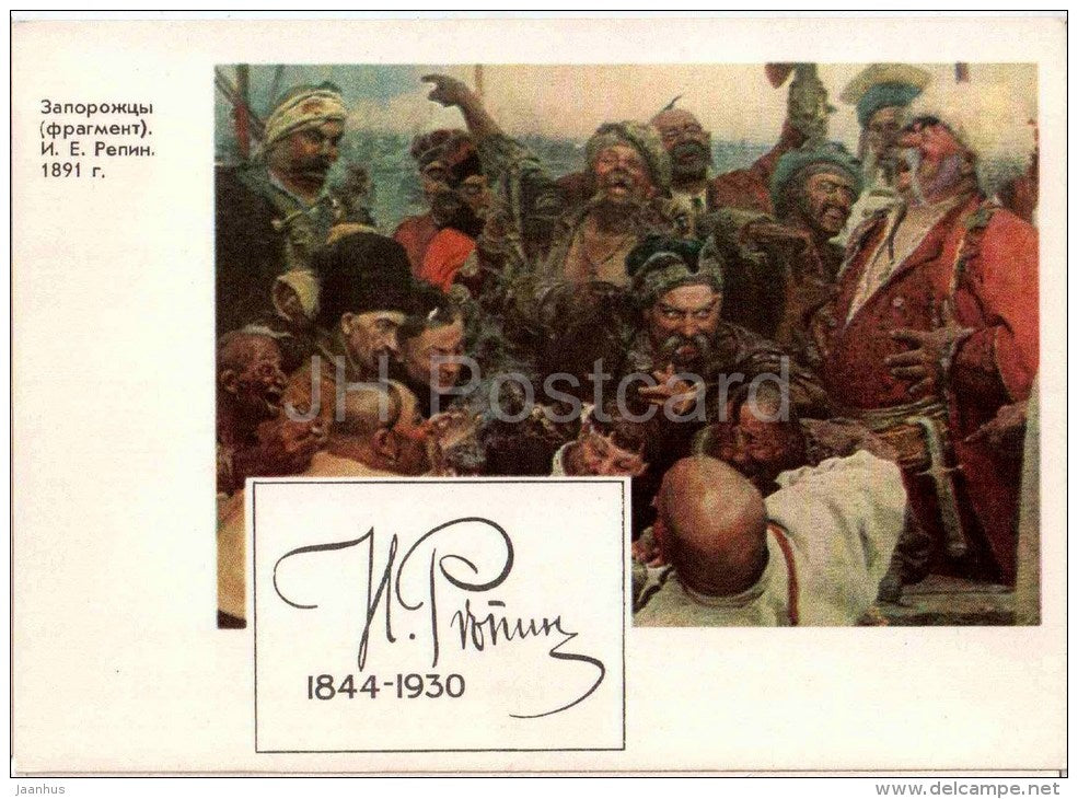 painting by I. Repin - The Zaporozhye Cossacks , 1891 - fragment - russian art - unused - JH Postcards