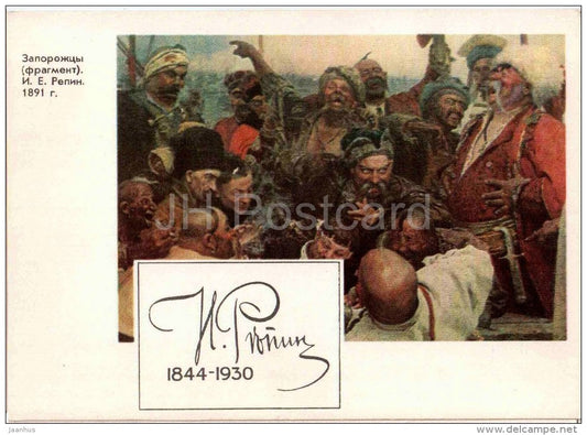 painting by I. Repin - The Zaporozhye Cossacks , 1891 - fragment - russian art - unused - JH Postcards