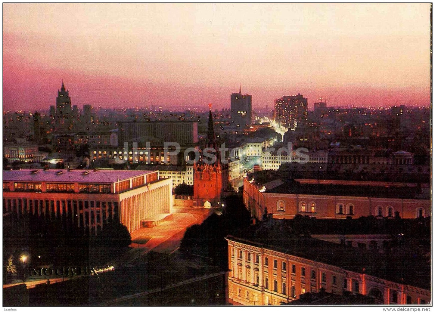 a view of the Kremlin Palace of Congresses and the Troitskaya (Trinity) Tower - Moscow - 1984 - Russia USSR - unused - JH Postcards