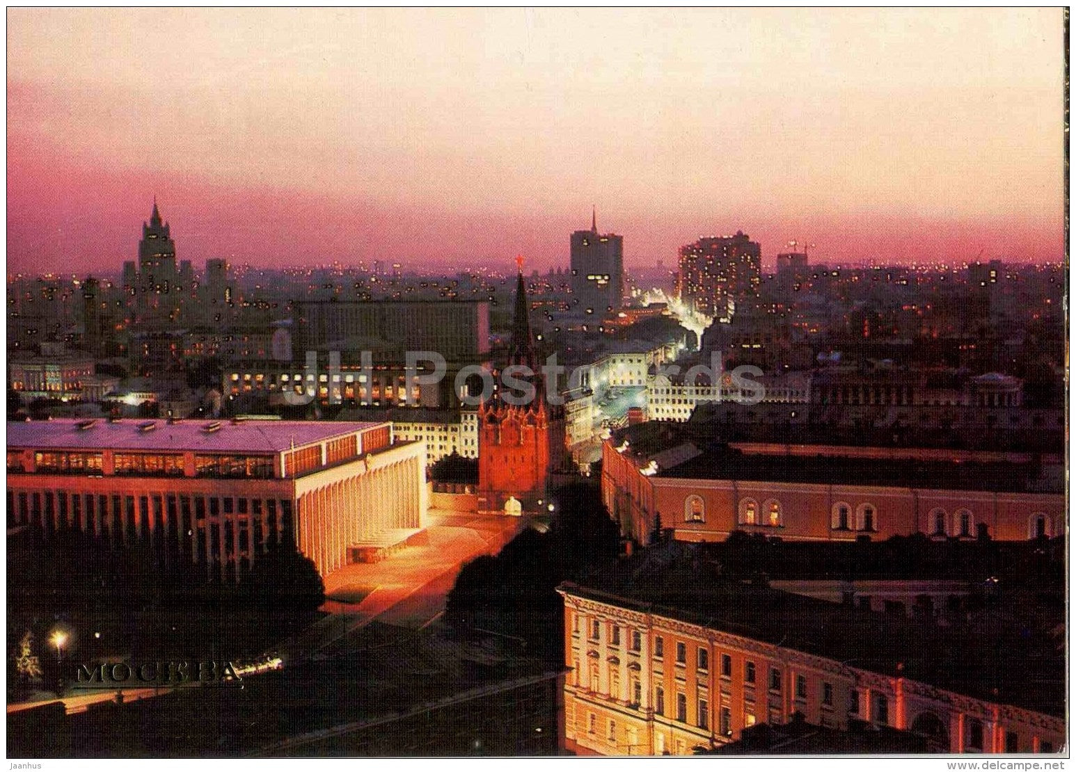 a view of the Kremlin Palace of Congresses and the Troitskaya (Trinity) Tower - Moscow - 1984 - Russia USSR - unused - JH Postcards