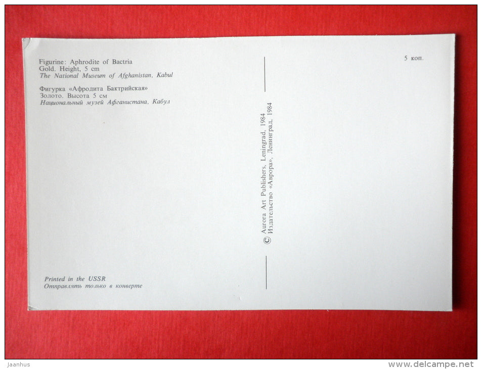 Aphrodite of Bactria - National Museum of Afghanistan - archaeology - Bactrian Gold - 1984 - USSR Russia - unused - JH Postcards
