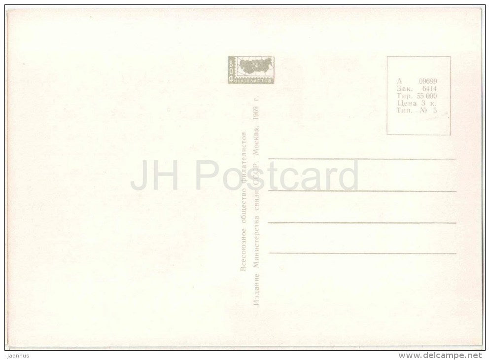 painting by I. Repin - The Zaporozhye Cossacks , 1891 - fragment - russian art - unused - JH Postcards