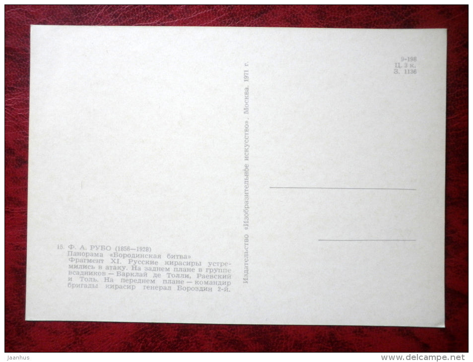 Painting by F. Rubo - Battle of Borodino,  Fragment of Panorama XI - war - horses - russian Art - unused - JH Postcards