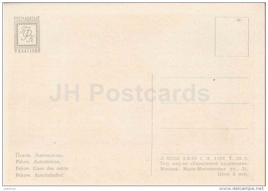 Autostation - bus station - bus - Pskov - 1963 - Russia USSR - unused - JH Postcards