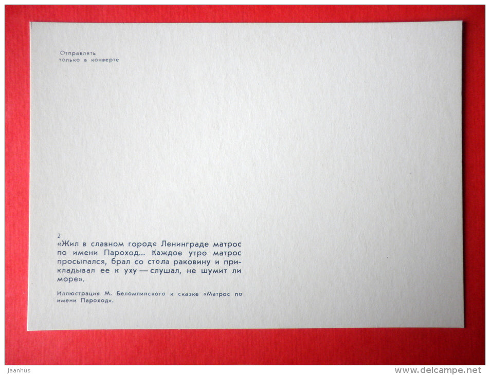 illustration by M. Belomlinsky - Sailor named Steamer by S. Saharnov - 1984 - Russia USSR - unused - JH Postcards