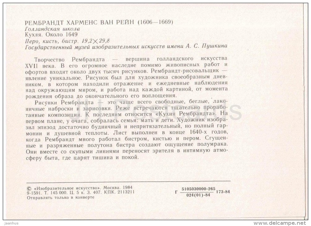 drawing by Rembrandt - Kitchen . 1649 - dutch art - unused - JH Postcards