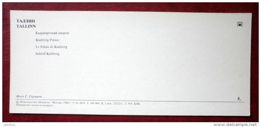 Kadriorg Palace - Tallinn - 1980 - Estonia USSR - unused - JH Postcards