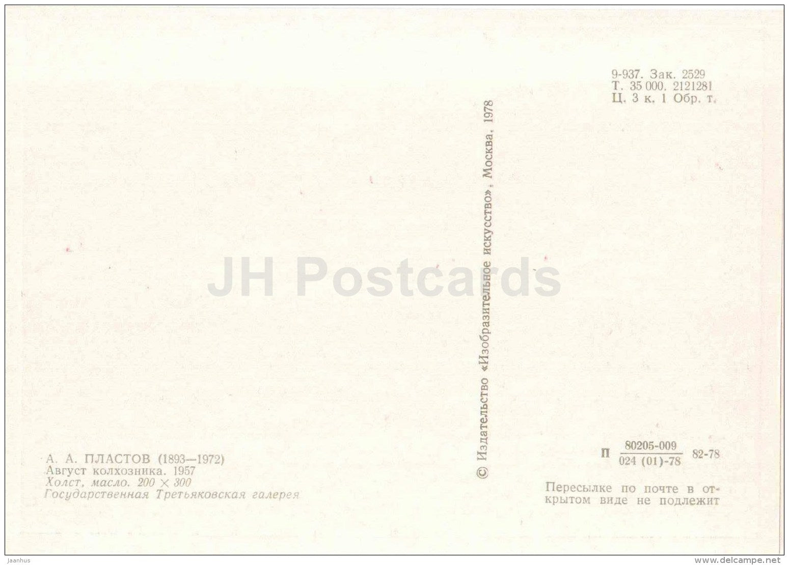 Portrait of A. Plastov - August month of Kolkhoz workers , 1957 - corn - dog - Russian art - 1978 - Russia USSR - unused - JH Postcards