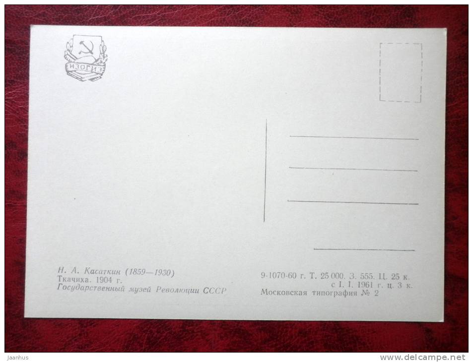 Painting by N. A. Kasatkin - weaver , 1904 - russian art - unused - JH Postcards