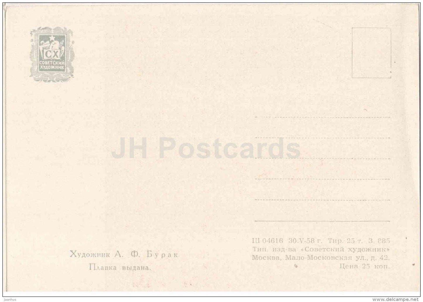 painting by A. Burak - Melting factory - industry workers - Russian art - 1958 - Russia USSR - unused - JH Postcards