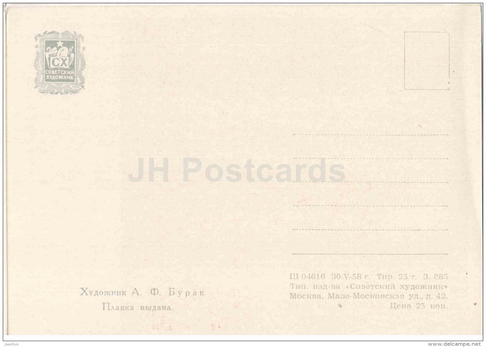 painting by A. Burak - Melting factory - industry workers - Russian art - 1958 - Russia USSR - unused - JH Postcards