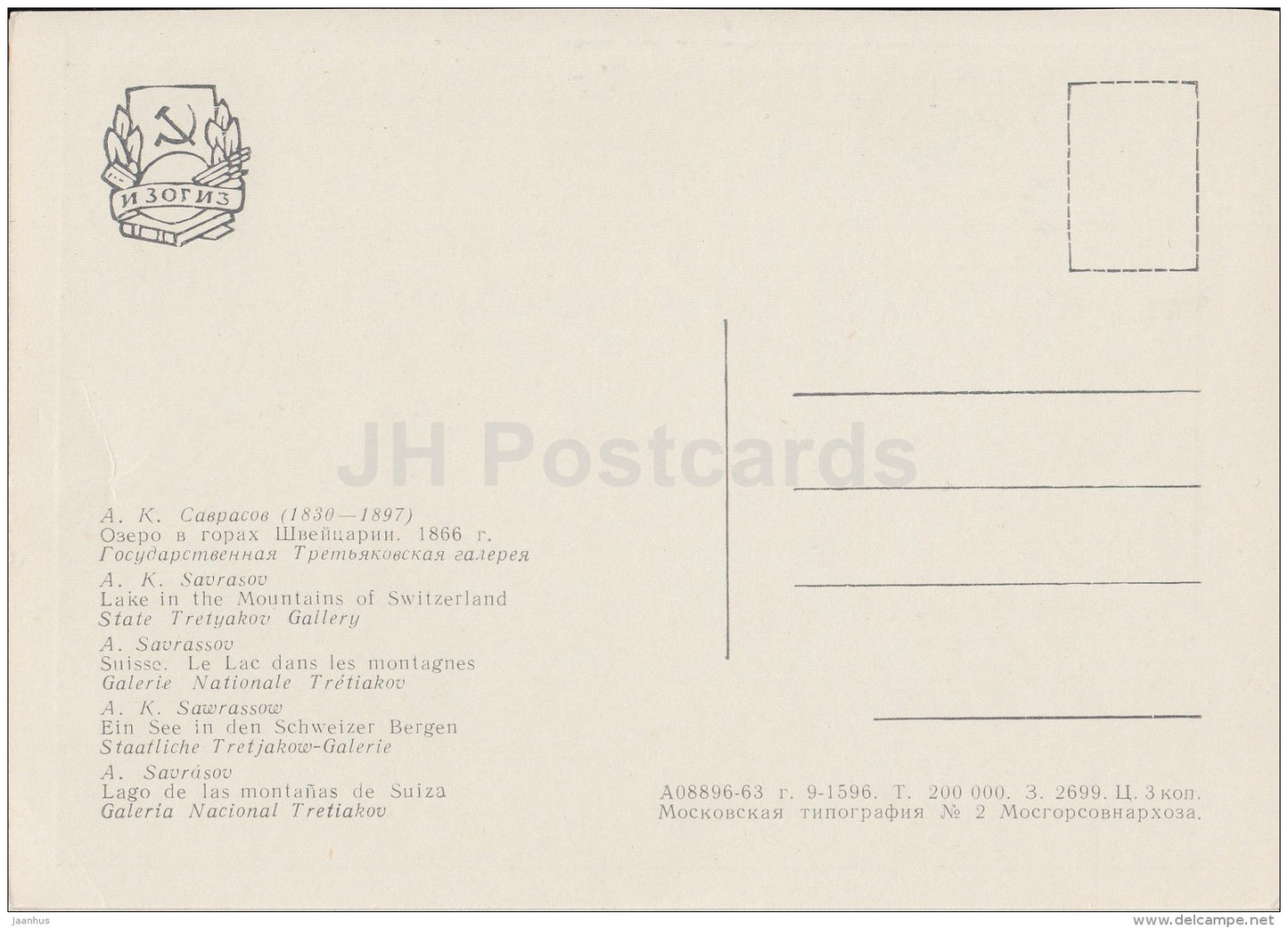 painting by A. Savrasov - Lake in the Mountains of Switzerland , 1866 - Russian art - 1963 - Russia USSR - unused - JH Postcards