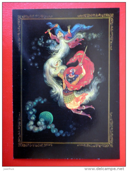 illustration by B. Kukuliyev - Sorcerer - Ruslan and Ludmila - Poem by A. Pushkin - 1990 - Russia USSR - unused - JH Postcards
